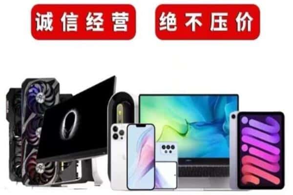 太原市清徐回收手机