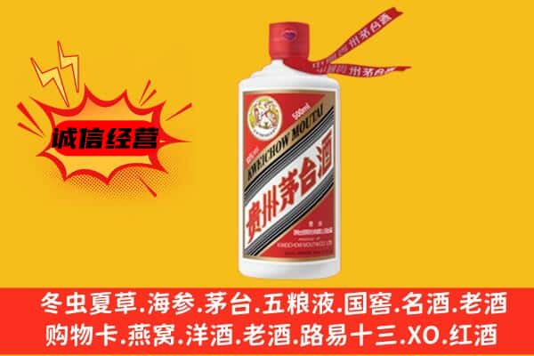 太原市清徐上门回收茅台酒价格
