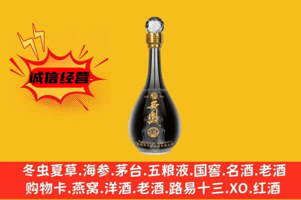 太原市清徐上门回收西凤酒价格