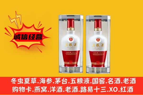 太原市清徐上门回收五粮液1618价格