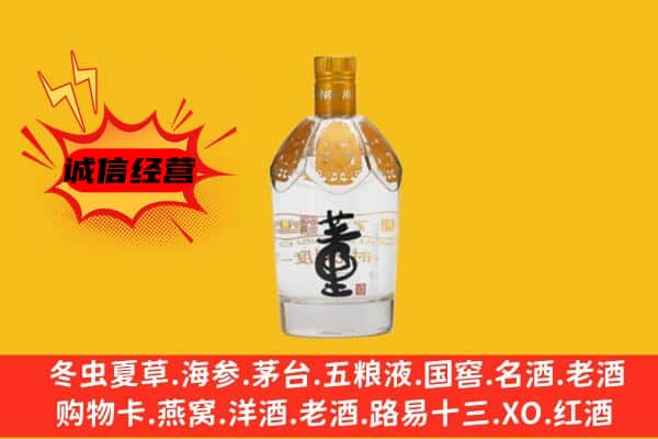 太原市清徐上门回收老董酒价格