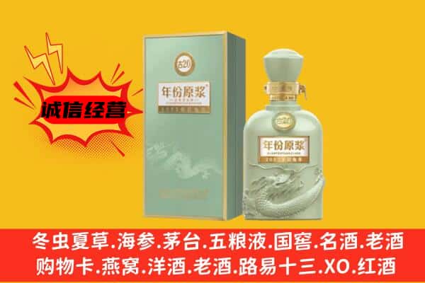 太原市清徐上门回收古井贡酒价格