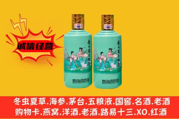 太原市清徐回收24节气茅台酒