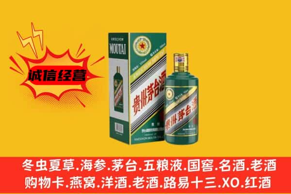 太原市清徐回收生肖茅台酒
