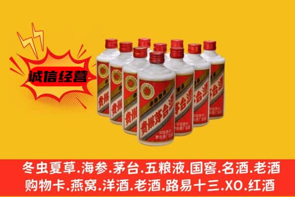 太原市清徐回收80年代茅台酒