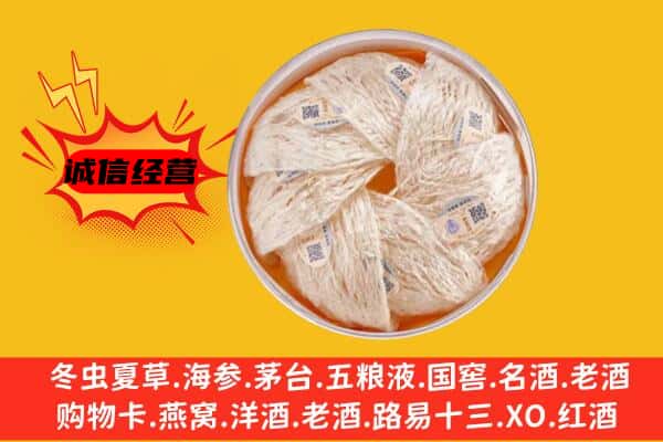 太原市清徐回收燕窝