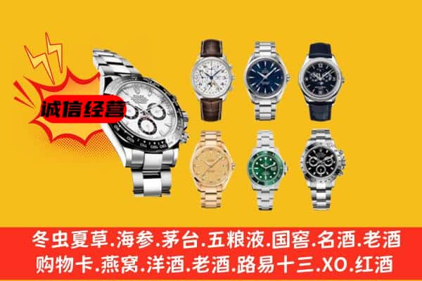 太原市清徐回收名表