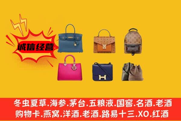 太原市清徐回收名包