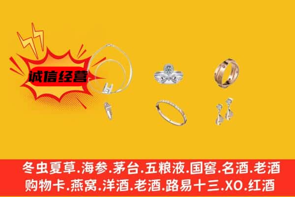 太原市清徐回收首饰