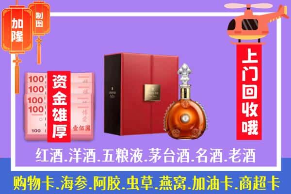 ​太原市清徐回收路易十三是如何定价