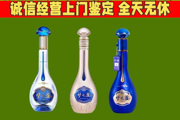 太原市清徐回收哪些梦之蓝